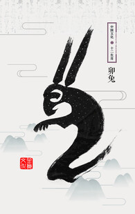 十二生肖           
