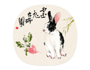 十二生肖           
