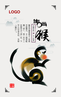 十二生肖           
