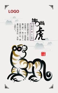 十二生肖           