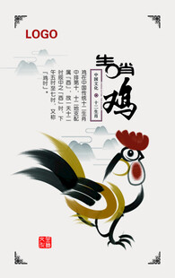 十二生肖           