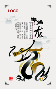 十二生肖           