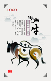十二生肖           