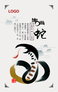 十二生肖           