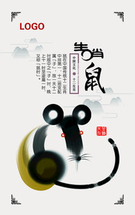 十二生肖           
