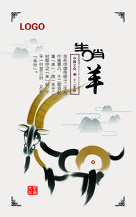 十二生肖           
