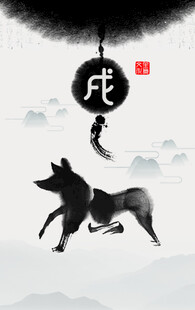 十二生肖           