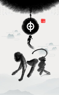 十二生肖           