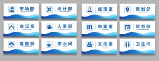 蓝色背景门牌标识牌展示