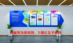 蓝色大气企业形象介绍文化墙展示