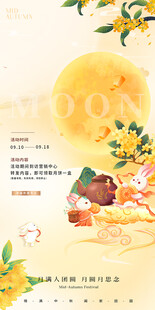 中秋佳节美食与美景