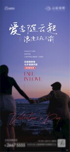 七夕情人节