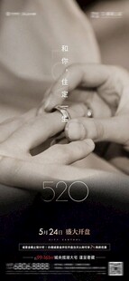 520情人节