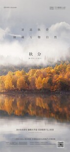 秋分