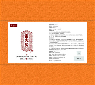雷火灸包装设计图