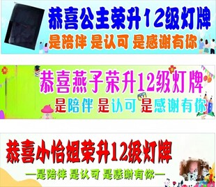 灯牌条幅