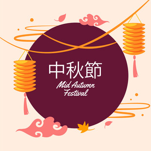 中秋节灯笼