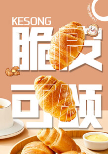 可颂面包