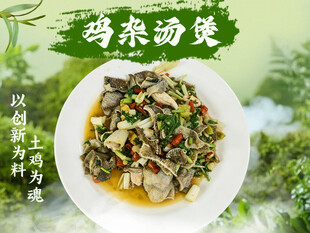 鸡杂汤煲菜品图