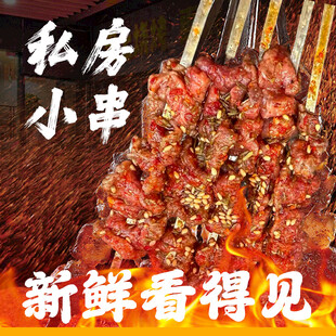 烤串入口图