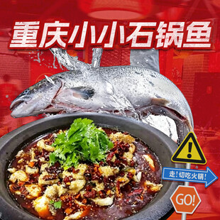 石锅鱼入口图