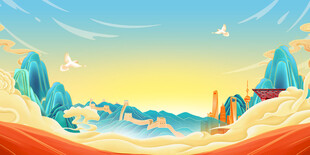 中式山水插画