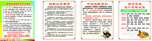 贴敷注意事项 中医边框 儿童贴