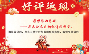 红色优惠券好评返现