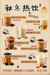 大气推荐果汁饮品清单图片价目表