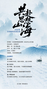 读书日中国风海报