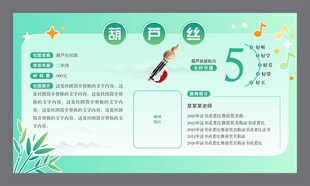 葫芦丝海报设计