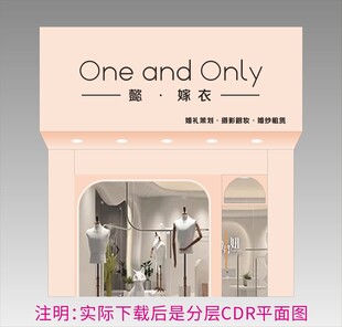 时尚精品门头招牌