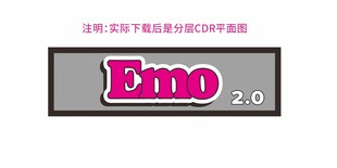 Emo 网红原创标识