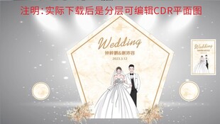 浪漫婚礼场景布置
