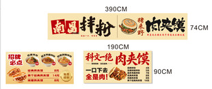 肉夹馍  南昌拌粉