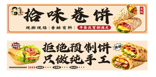 卷饼