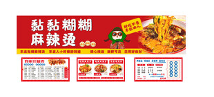 麻辣烫