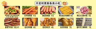 小吃车