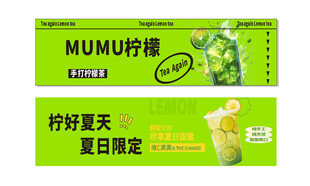 柠檬茶招牌