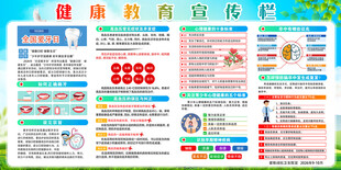 宣传栏