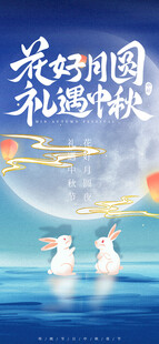 嫦娥奔月梦幻插画场景