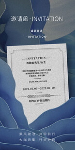 创意求职意向书展示