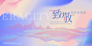 峰会背景