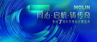  周年庆典