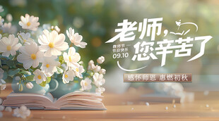 感恩老师底图合成