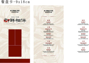 方太鲜味中式婚礼迎宾牌设计模板