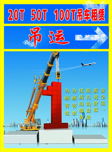 吊车塔机盛大启航