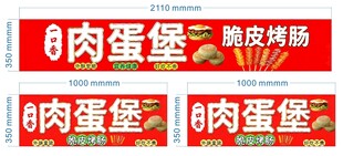 肉蛋堡 