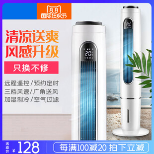 空调扇 清凉