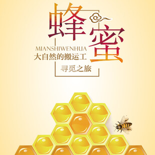 蜂蜜 蜂巢